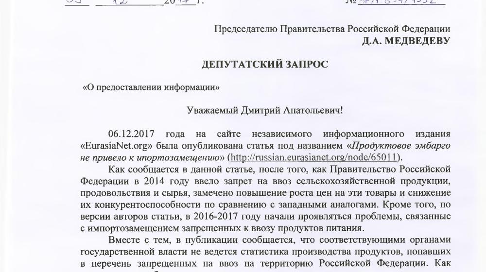 Правительство отчиталось перед депутатами КПРФ о «достижениях» в АПК