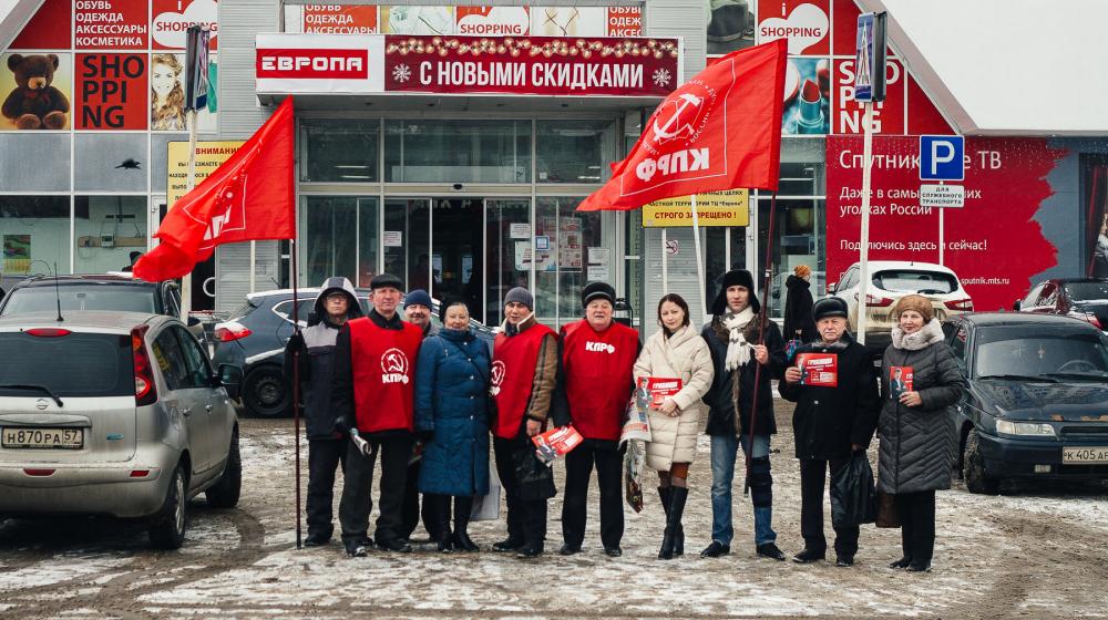 В Орле были проведены пикеты в рамках избирательной кампании Павла Грудинина