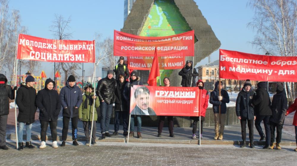 В Тюмени прошел митинг в рамках всероссийской акции протеста под лозунгом «За социальную справедливость»