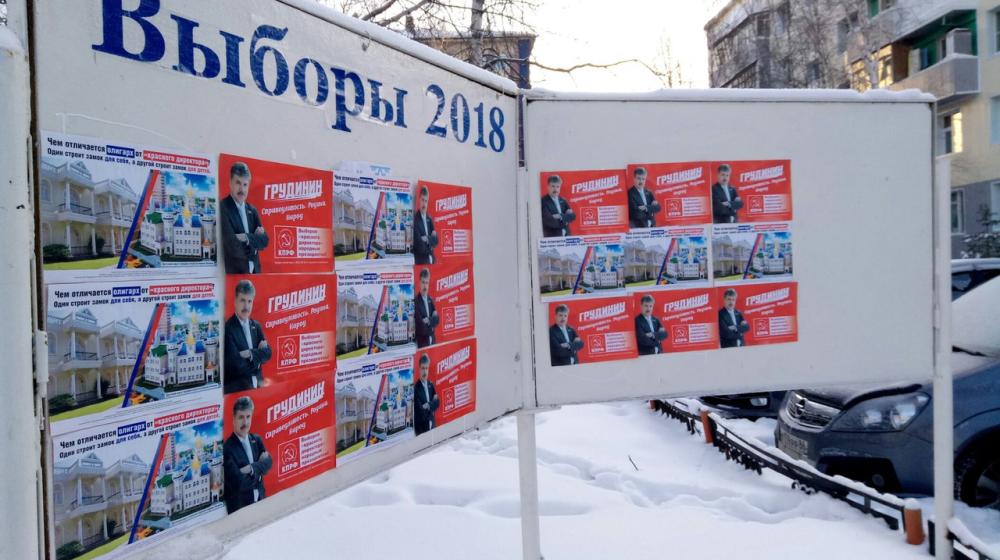 ХМАО-Югра. Коммунисты продолжают соцсоревнование по уличной агитации