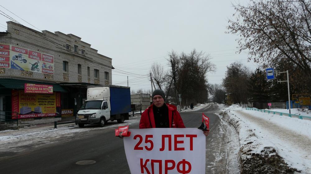 Рязанская область. Сасовские коммунисты провели пикеты в честь 25-й годовщины Компартии