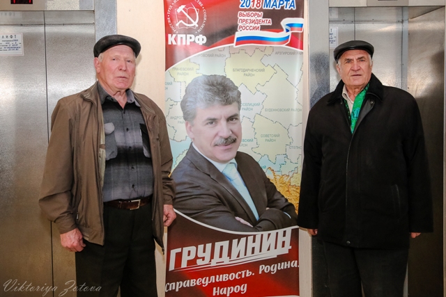 Состоялся XI совместный Пленум крайкома и КРК Ставропольского краевого отделения КПРФ