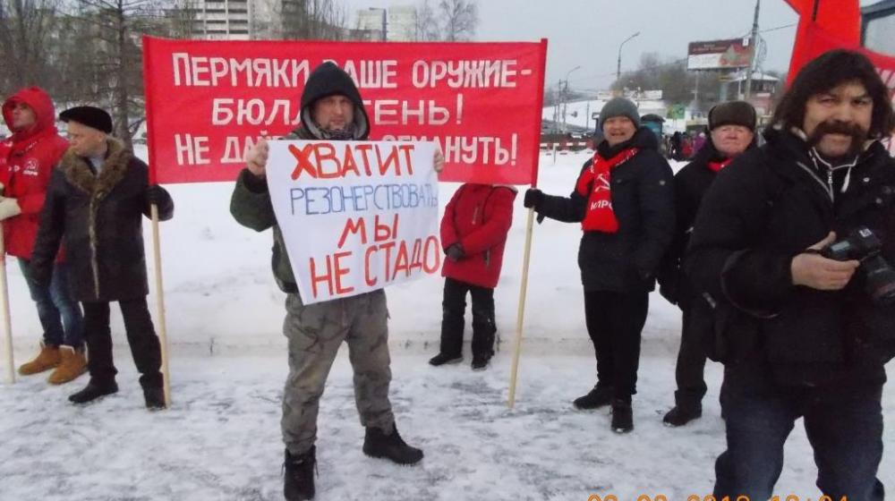 В Перми коммунисты провели радиофицированный пикет "За социальную справедливость!"