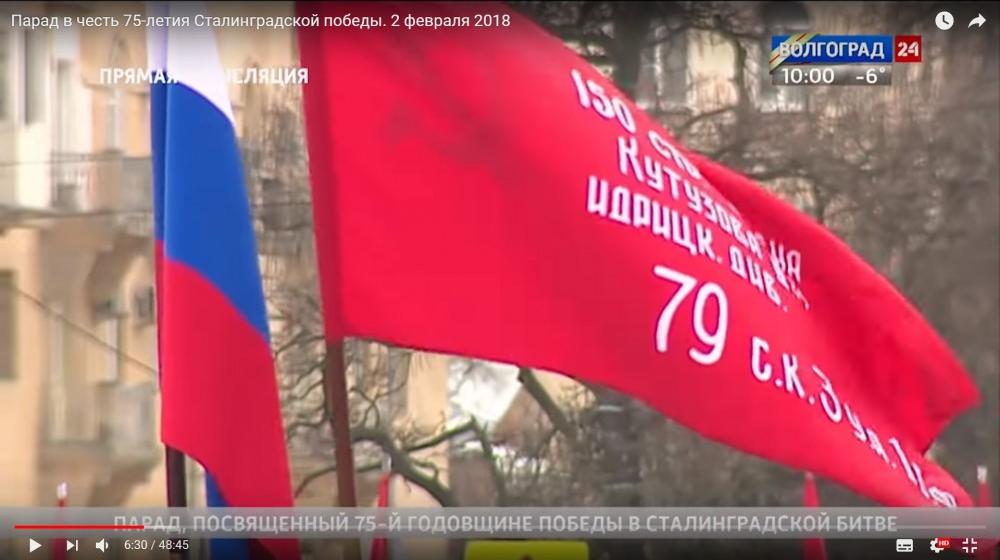 Волгоград: На заседании областной Думы «единороссы» отказались поддержать предложение депутата-коммуниста М.А. Таранцова обсудить ситуацию со Знаменем Победы, попавшим на парад 2 февраля без звезды, серпа и молота