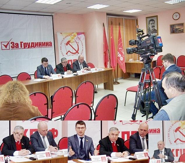 Татарстанский реском КПРФ провел пресс-конференцию