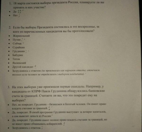 Активисты ЛКСМ зафиксировали заказные опросы на улицах Новосибирска