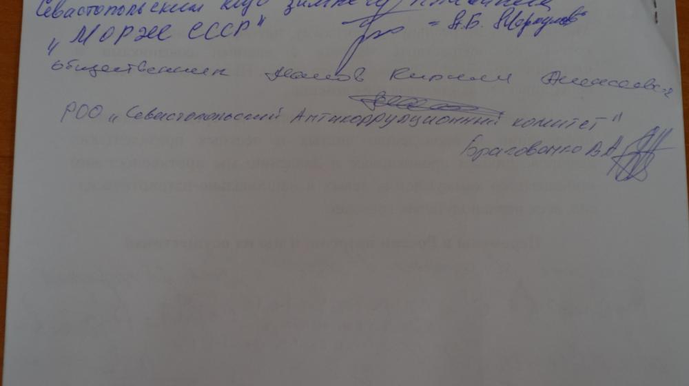 В Севастополе прошла презентация Общегородского народного штаба в поддержку кандидата в Президенты РФ Павла Грудинина