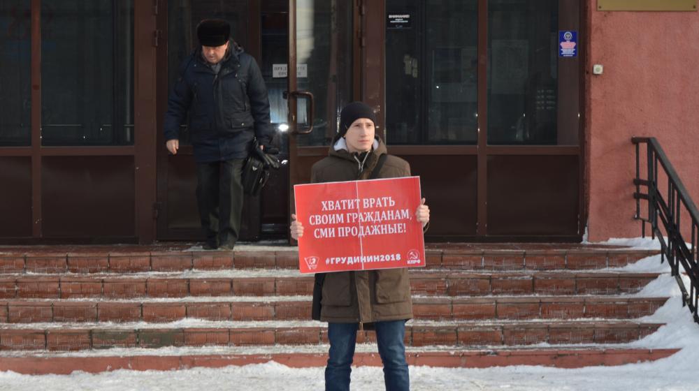 «Хватит врать своим гражданам, СМИ продажные!». Протест алтайских коммунистов