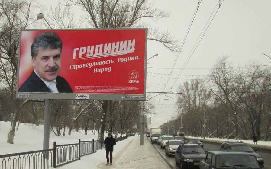 Саратов: Пора менять власть!