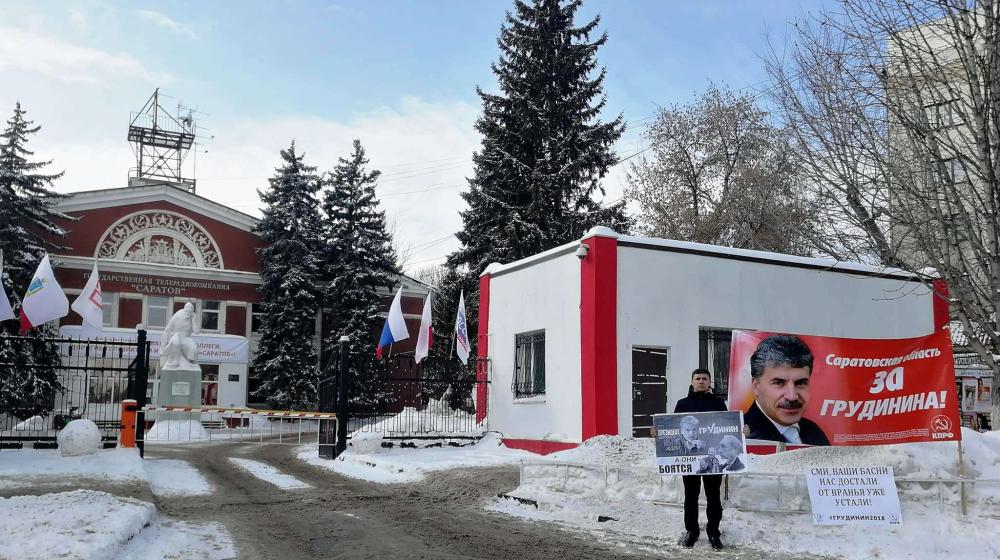 Саратовские коммунисты требуют от СМИ прекратить грязную кампанию шельмования Павла Грудинина и КПРФ