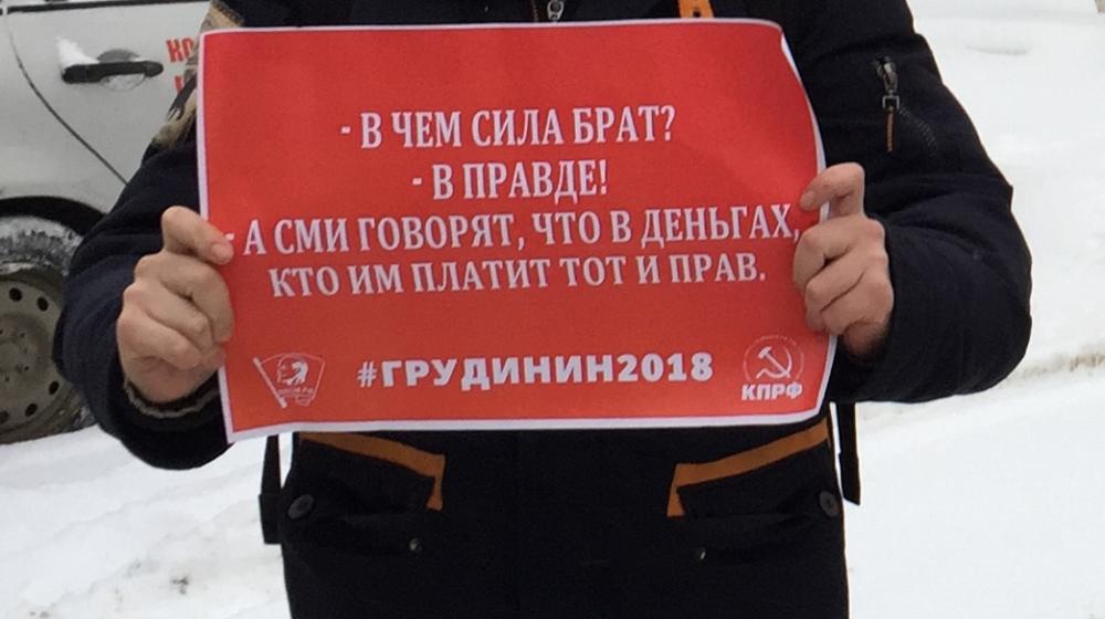 Коммунисты и комсомольцы провели одиночные пикеты у здания ГТРК "Россия Самара"
