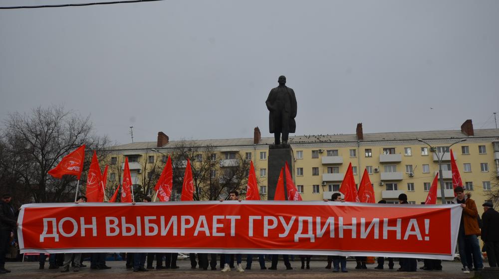 Коммунисты Ростова-на-Дону провели митинг "За социальную справедливость!"
