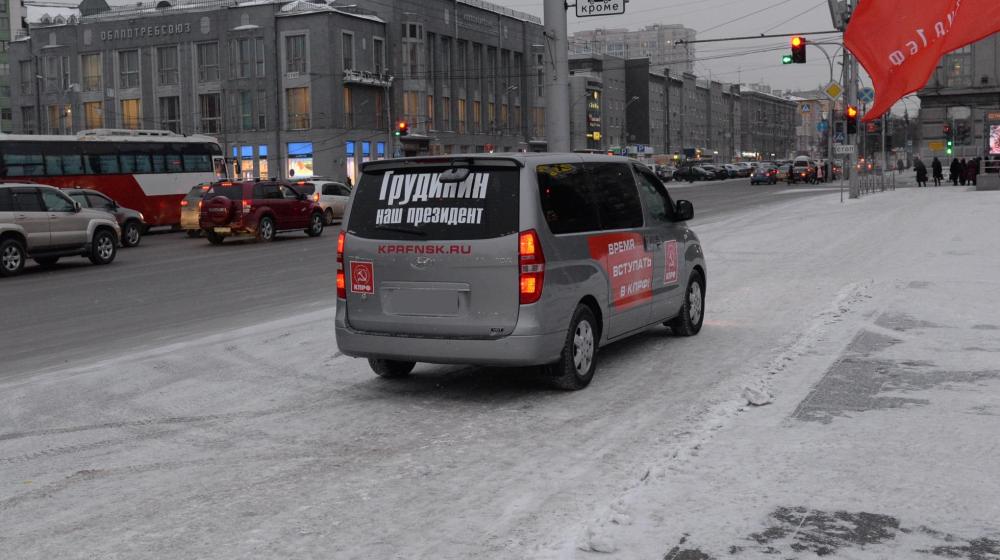 Новосибирские автомобилисты украсили машины наклейками в поддержку Павла Грудинина