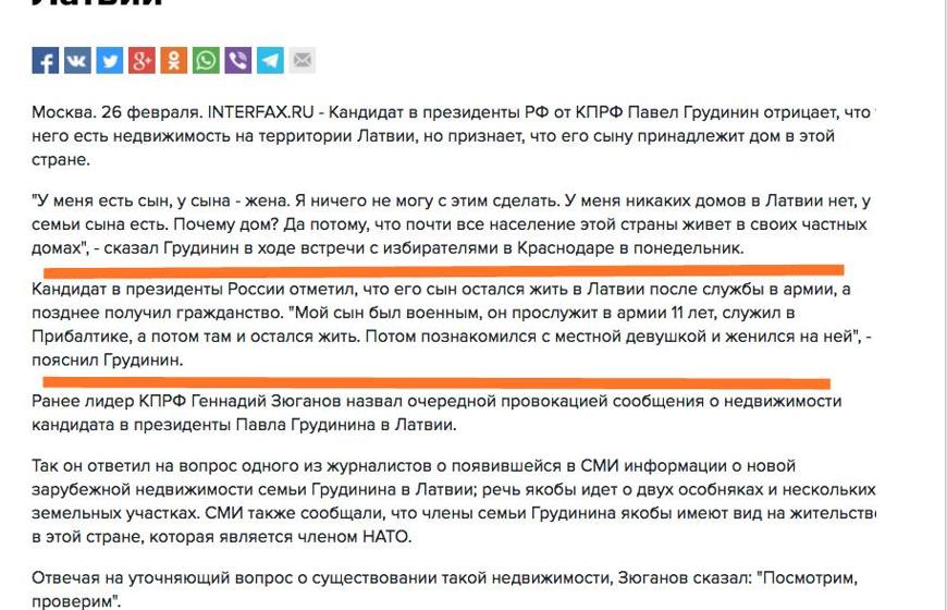 "Тошнотворное враньё": "Интерфакс" + Юденич = "Фальсификат в квадрате"