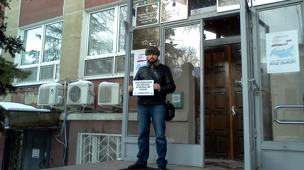 Долой  буржуазные СМИ! Саратовский комсомол против лжи и на российском телевидении