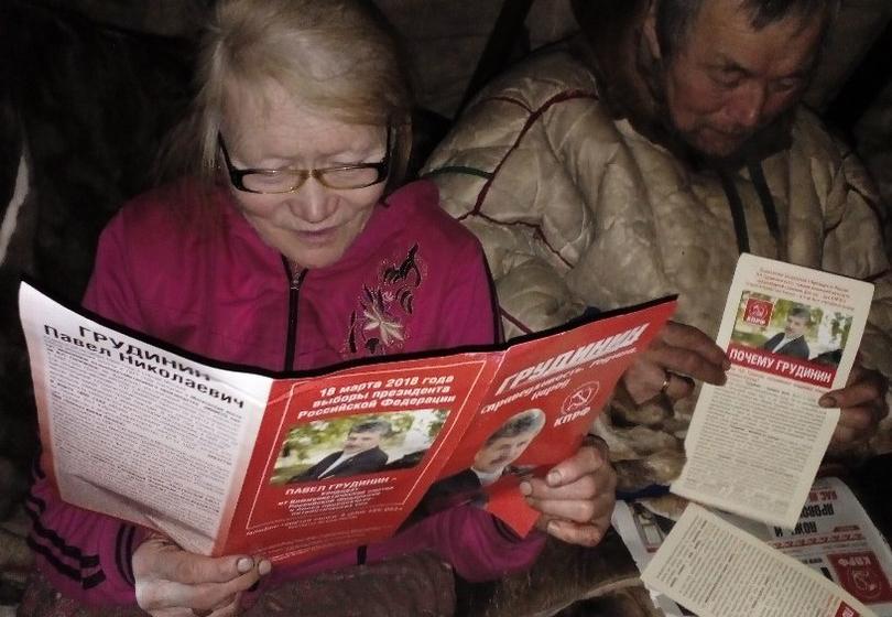 Ямало-Ненецкий автономный округ. Коренные малочисленные народы Севера поддерживают кандидатуру Павла Грудинина