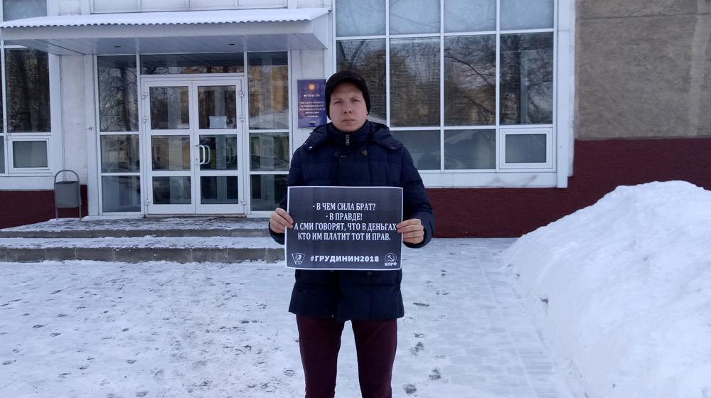 В Тамбове прошли пикеты против лжи и клеветы в СМИ 