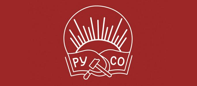 Президиумом РУСО подготовлена к печати монография: Первая программа Союза коммунистов «Манифест Коммунистической партии» в контексте истории