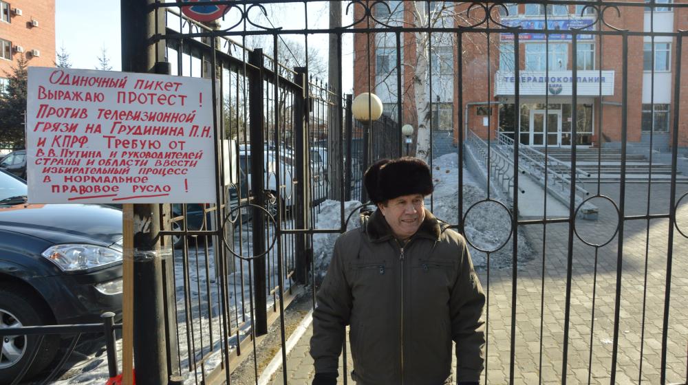 Коммунисты Еврейской АО провели акцию протеста против грязной предвыборной борьбы