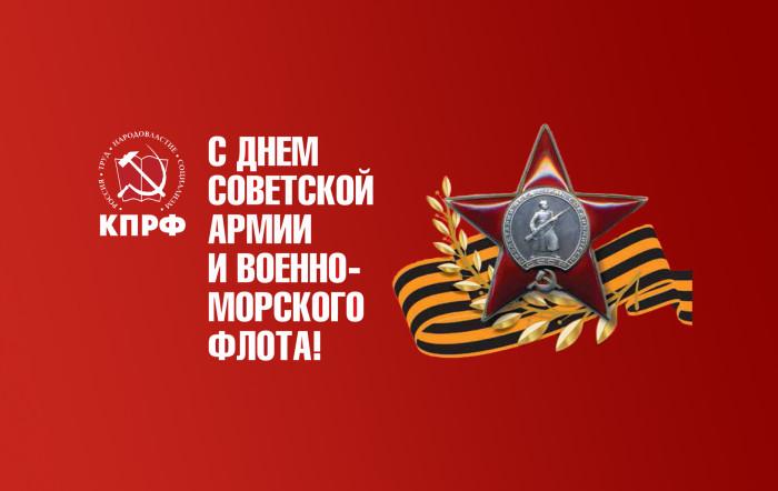 Г.А. Зюганов: С праздником, дорогие товарищи и друзья!