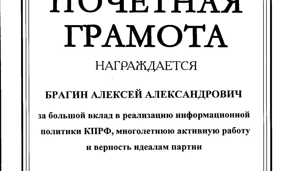 Поздравляем с юбилеем А.А. Брагина