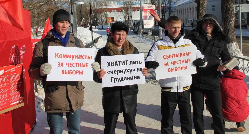 В Сыктывкаре коммунисты провели пикет за честные выборы