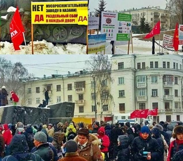 Татарстан. Протестный митинг в Казани: «Мусор – мусоропереработчикам, заводу – ноль!»