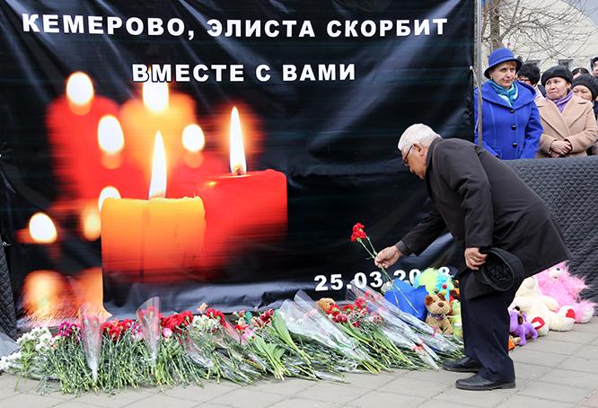 Коммунисты Калмыкии приняли участие в прошедшем в Элисте митинге, посвященном памяти погибших при пожаре в Торговом центре г. Кемерово