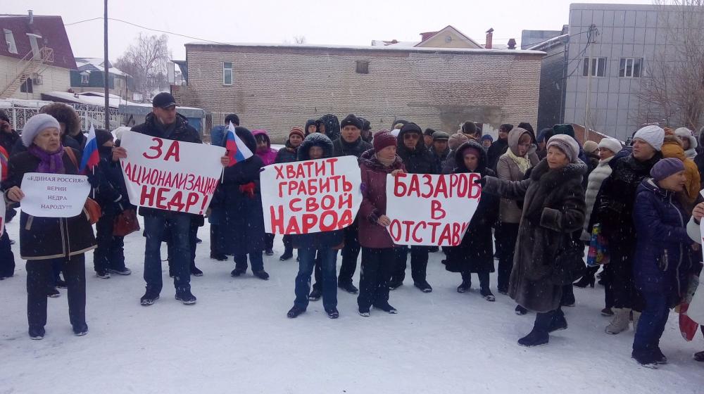 «Хватит грабить народ!».  При поддержке КПРФ прошел митинг в городе Белокурихе Алтайского края