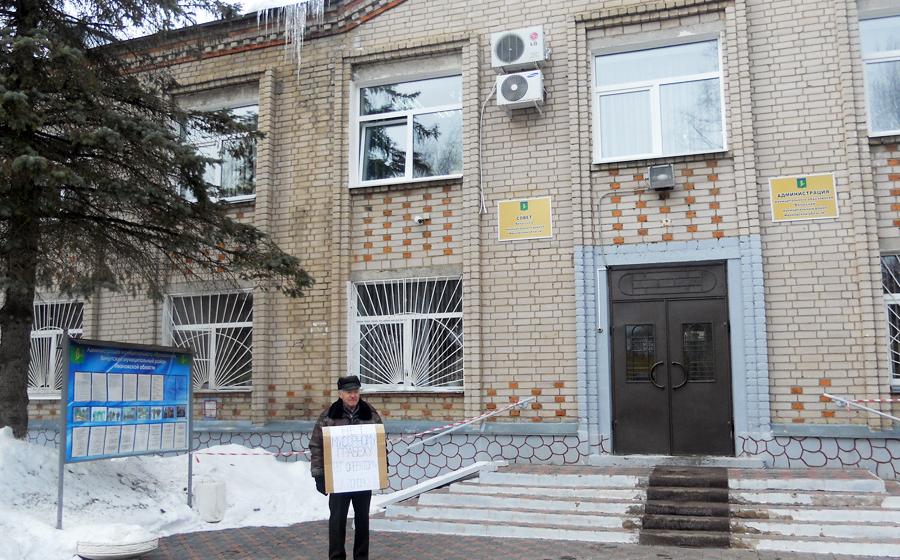 Одиночные протестные пикеты в Ивановской области продолжались в течение четырех дней