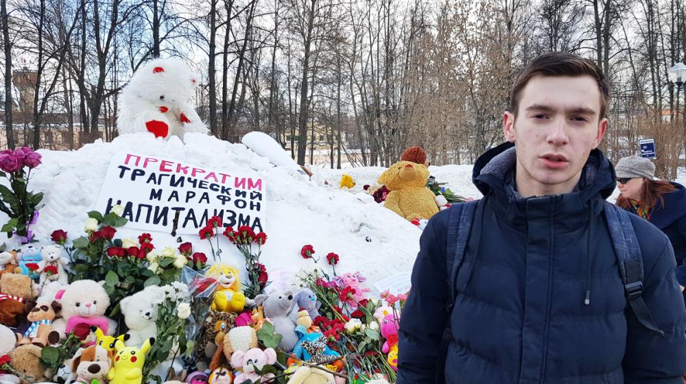 Ивановские комсомольцы призвали к ответу виновных в трагедии в Кемерово