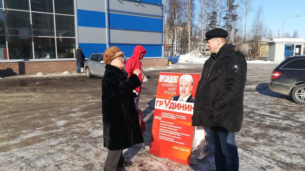 Коммунисты Ленинградской области принимают активное участие в агитационной кампании за Павла Грудинина