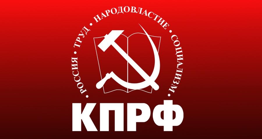 Телефон юридической службы ЦК КПРФ: 8(495)628-76-16