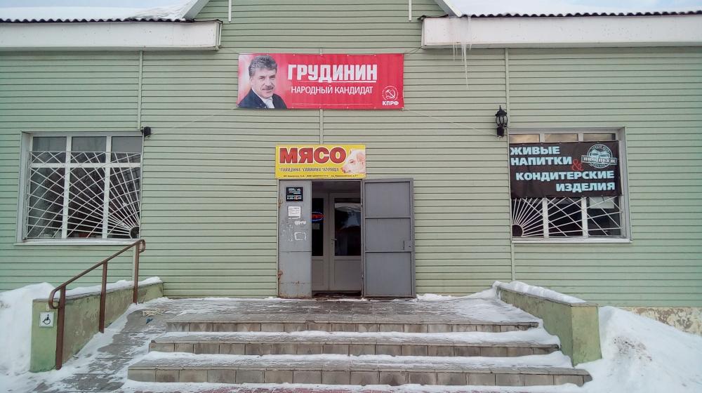 Рязанские коммунисты проводят в пикеты в поддержку Павла Грудинина