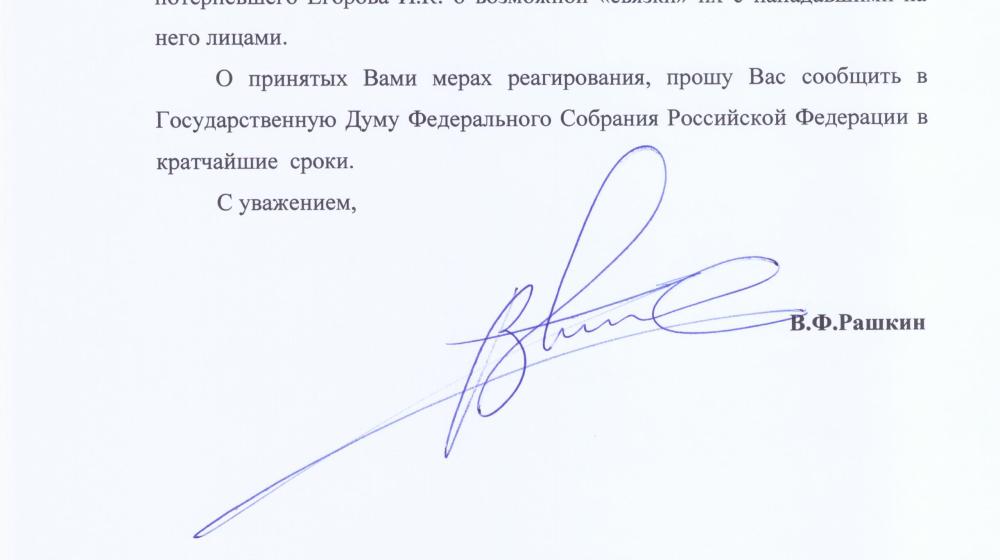 В Москве избили члена ТИК от Павла Грудинина