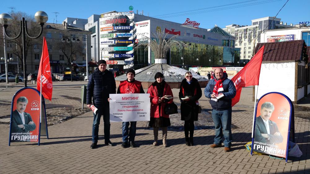 В канун общегородского митинга в поддержку народного кандидата П.Н. Грудинина коммунисты Рязани провели более двадцати пикетов
