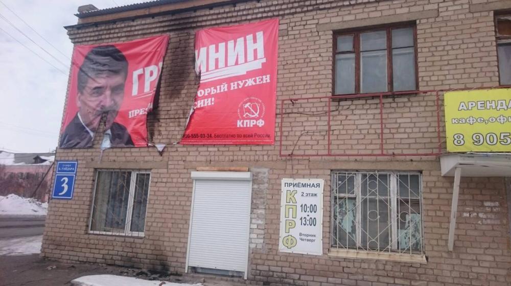 Оренбургская область. В Медногорске вандалы сожгли агитационный баннер Павла Грудинина