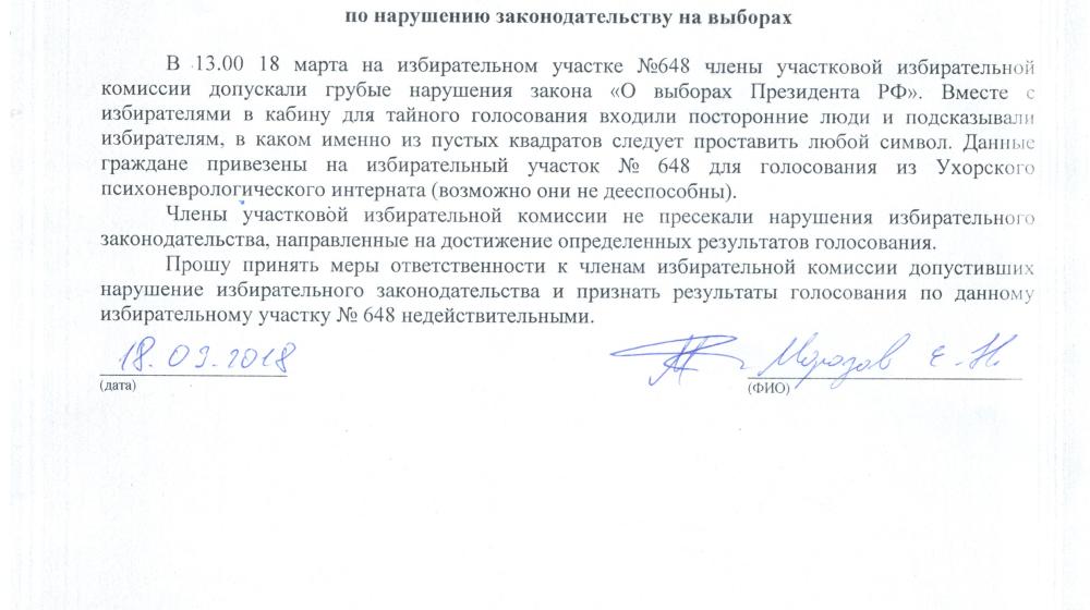 Картина нарушений. Рязанская область 