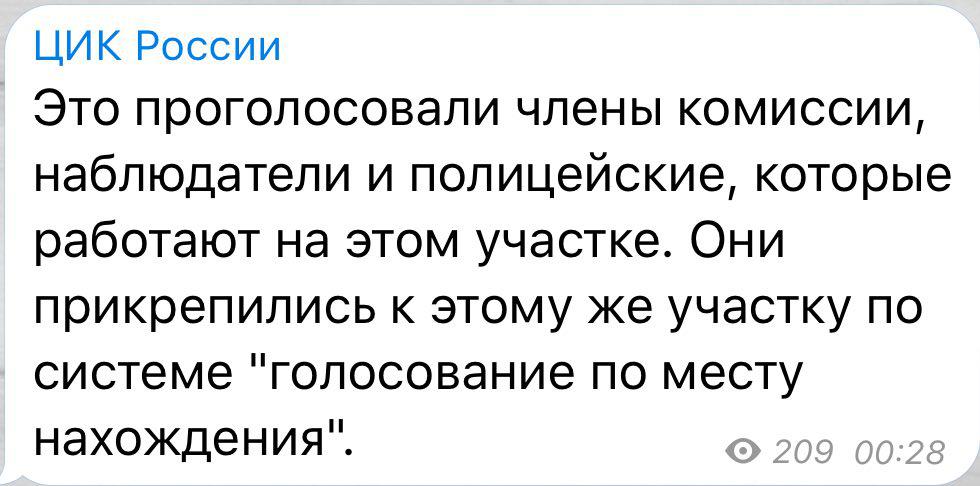 Картина нарушений. Южно-Сахалинск, УИК № 295: Запустили первого человека, а в урне уже бюллетени лежат