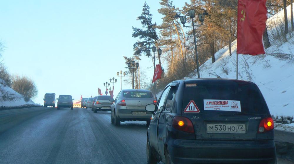 Коммунисты Тобольска провели автопробег и ряд пикетов за честные выборы и в поддержку Павла Грудинина