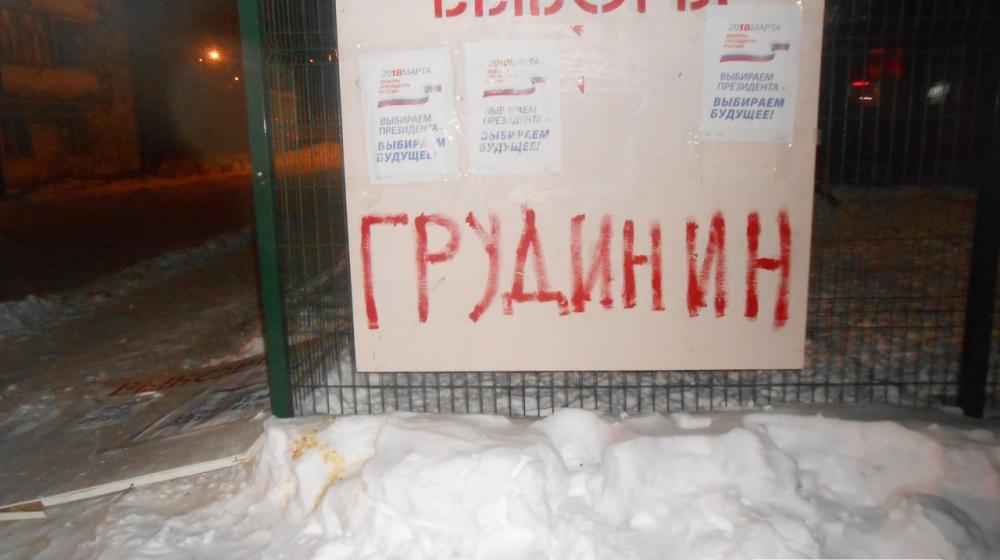 Тюменская область. Широкая поддержка Павла Грудинина находит подтверждение в народном творчестве