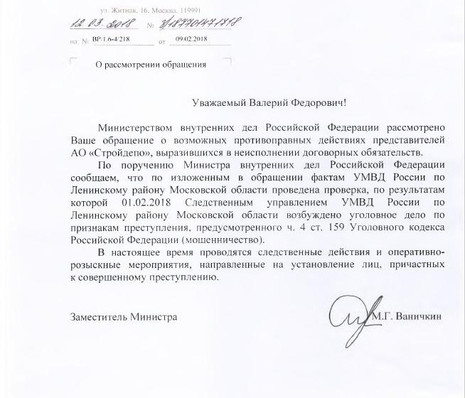 Депутат от КПРФ сдвинул с мёртвой точки дело о фиктивном банкротстве предприятий