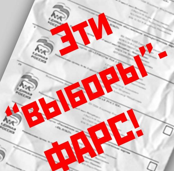 Картина нарушений. Сводка от Юридического Отдела ЦК КПРФ