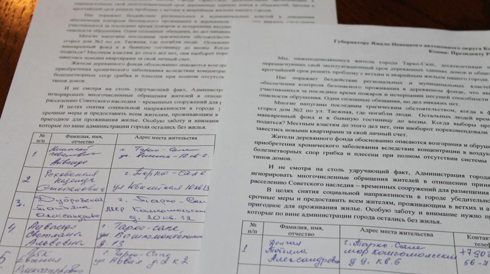 Ямало-Ненецкий автономный округ. В Пуровском районе объявились провокаторы-гастролеры