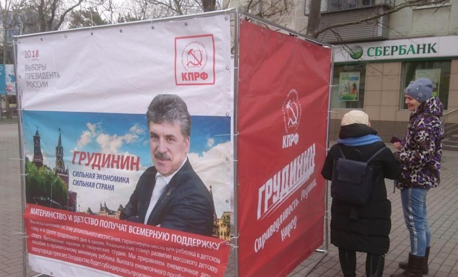 Краснодарский край, Новороссийск: активисты КПРФ проводят агитацию с помощью "кубов"