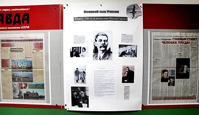 Татарстан. Нижнекамские коммунисты отметили юбилейную дату со дня рождения великого пролетарского писателя А.М. Горького