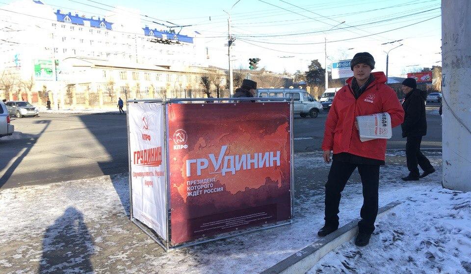 «Забайкалье ЗА Грудинина»