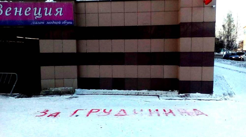 ХМАО-Югра. Как «сокол Жириновского» Грудинина пиарит 