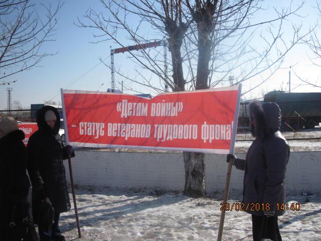 Забайкальский край. Дети войны вышли на пикеты