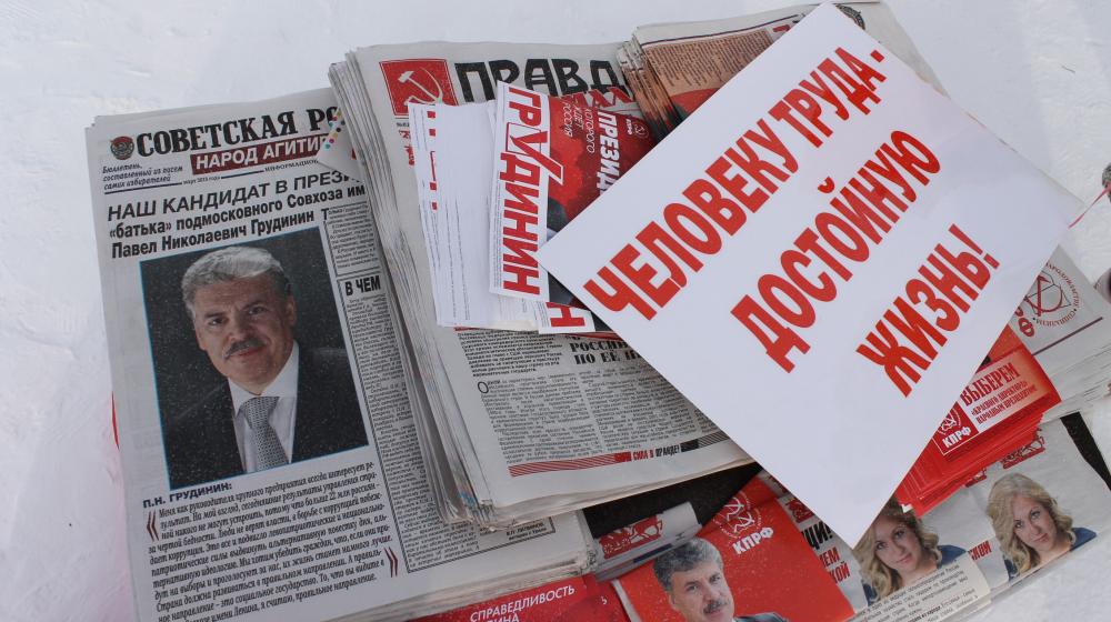 Ямало-Ненецкий АО. В Пуровском районе прошла Всероссийская протестная акция «За честные выборы, за достойную жизнь! За Грудинина!»